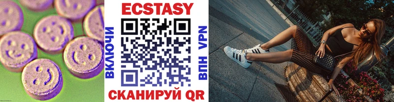 ЭКСТАЗИ Дубай  Купить закладки  Чаплыгин 
