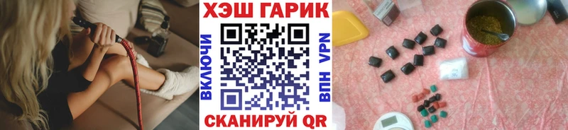 ГАШИШ Изолятор  Купить закладки  Чаплыгин 