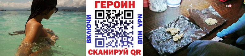 Героин белый  Купить где  Чаплыгин 