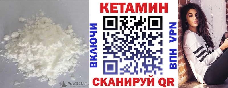 Кетамин ketamine  Купить  Чаплыгин 